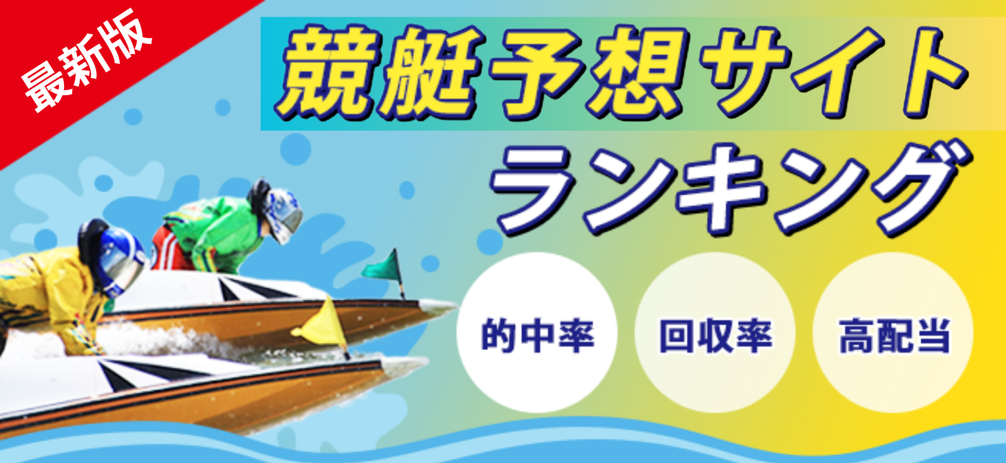 重賞競艇予想サイト.com